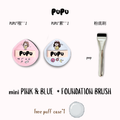 Mini Thumb Puff + Foundation Brush Set | 迷你拇指粉扑 + 粉底刷套装 | Makeup Tool Set for Liquid Foundation & Cushion