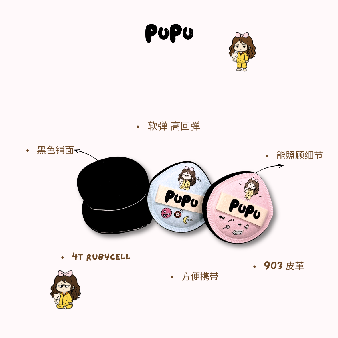 PUPU Cotton Candy Puff Set – Large & Mini Thumb 4T Rubycell 18mm Makeup Applicator Duo