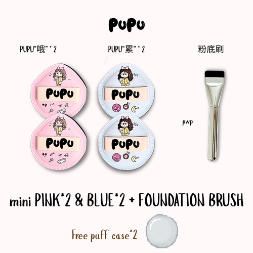 Mini Thumb Puff + Foundation Brush Set | 迷你拇指粉扑 + 粉底刷套装 | Makeup Tool Set for Liquid Foundation & Cushion