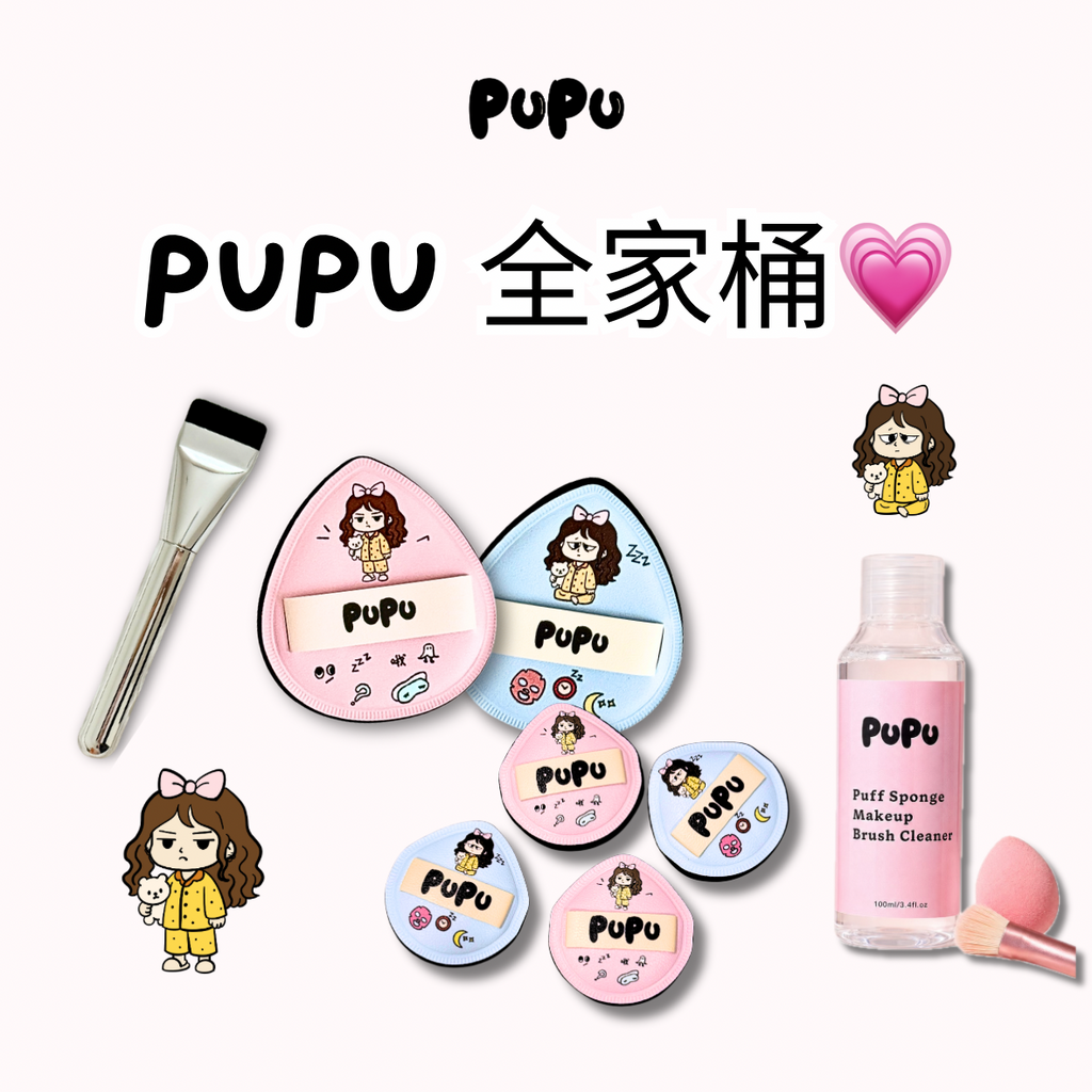 PUPU Ultimate Bundle – Complete Makeup Puff Collection