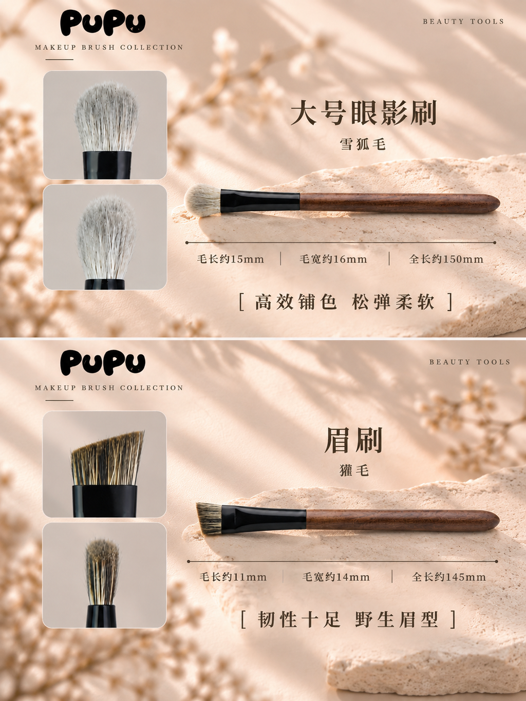 PUPU 10-Piece Makeup Brush Set｜10支专业化妆刷套装