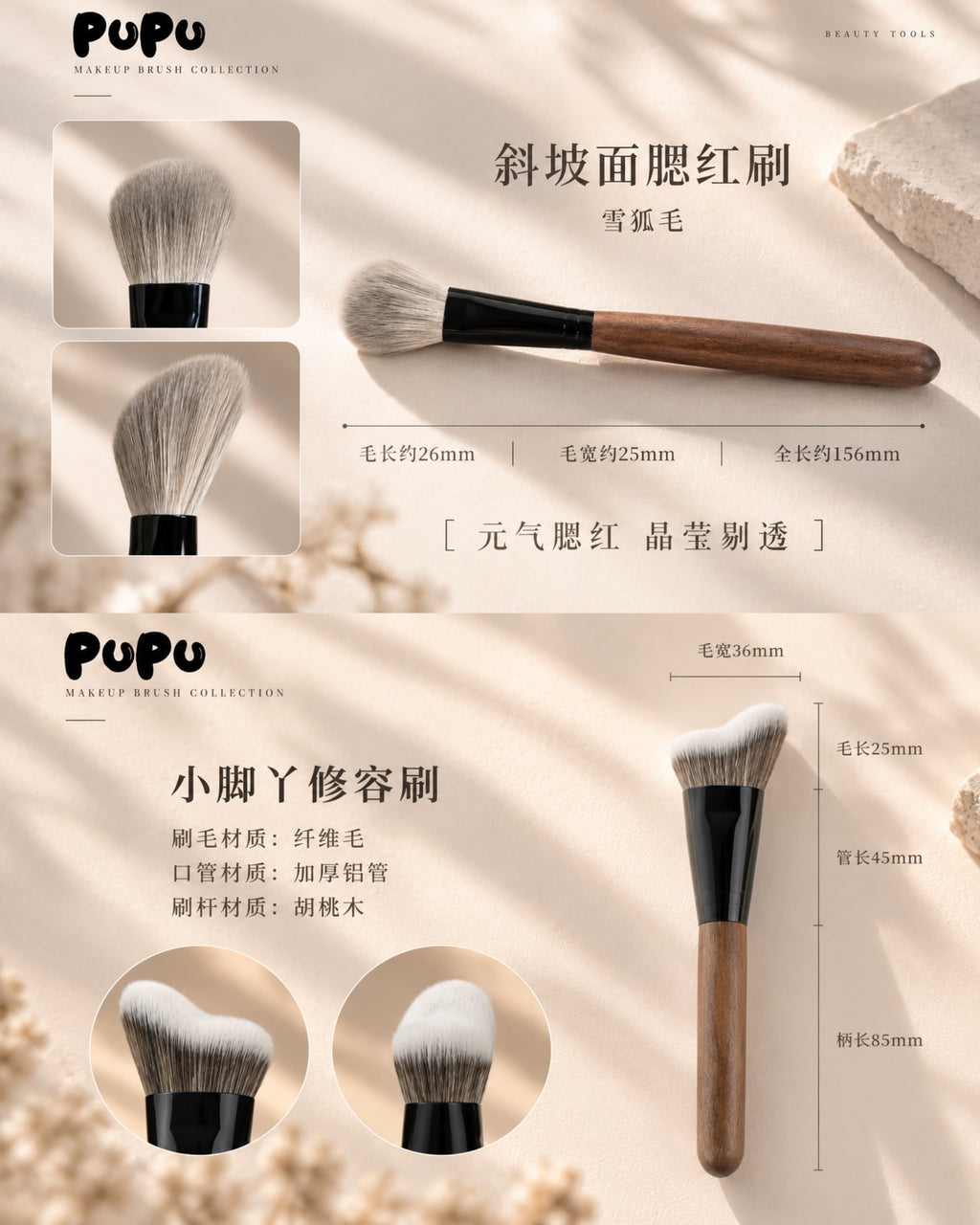 PUPU 10-Piece Makeup Brush Set｜10支专业化妆刷套装