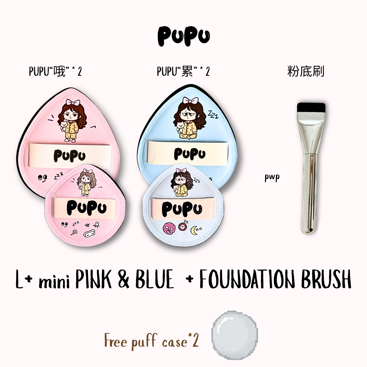 PUPU base makeup duo
