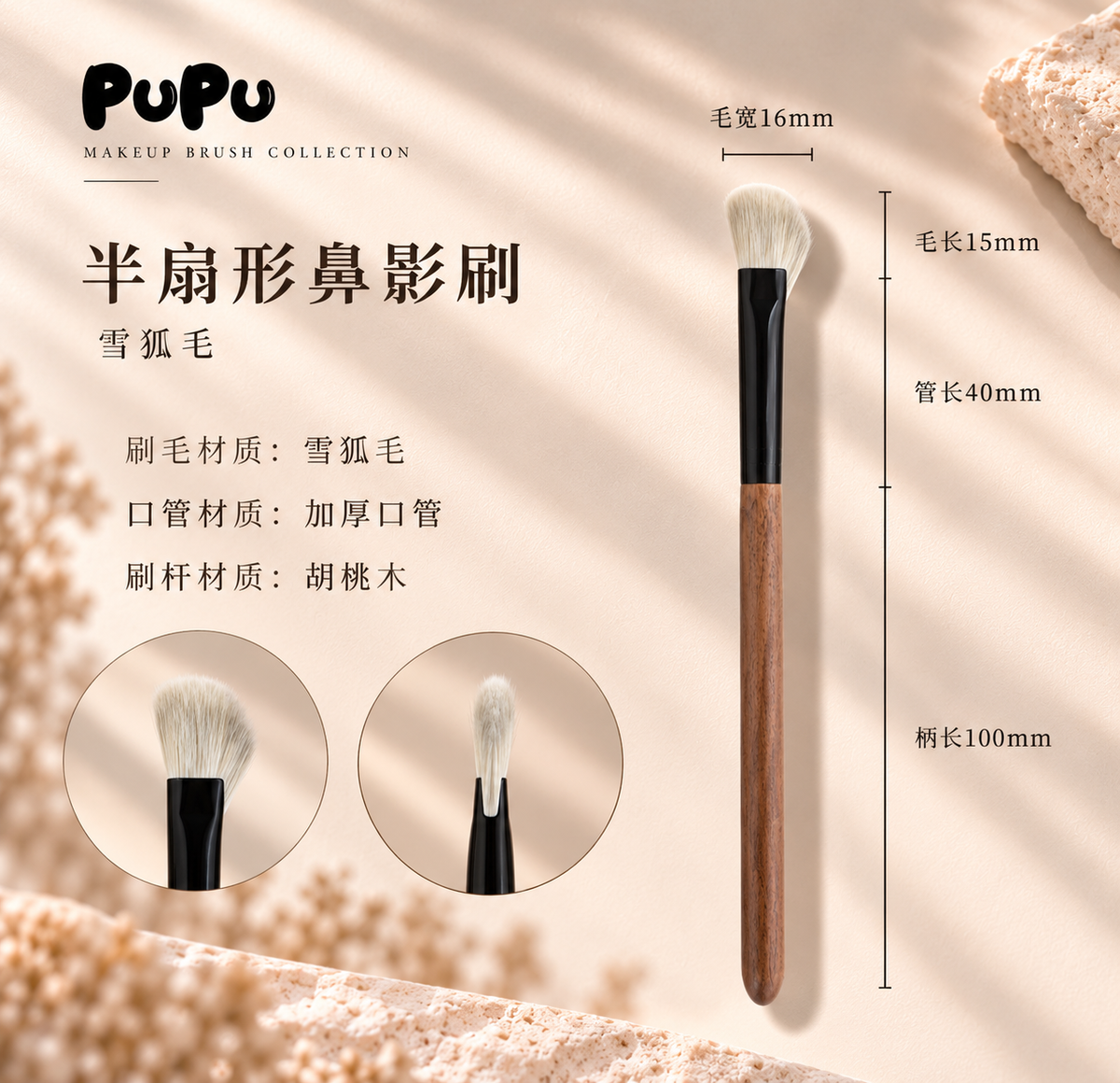 PUPU 10-Piece Makeup Brush Set｜10支专业化妆刷套装
