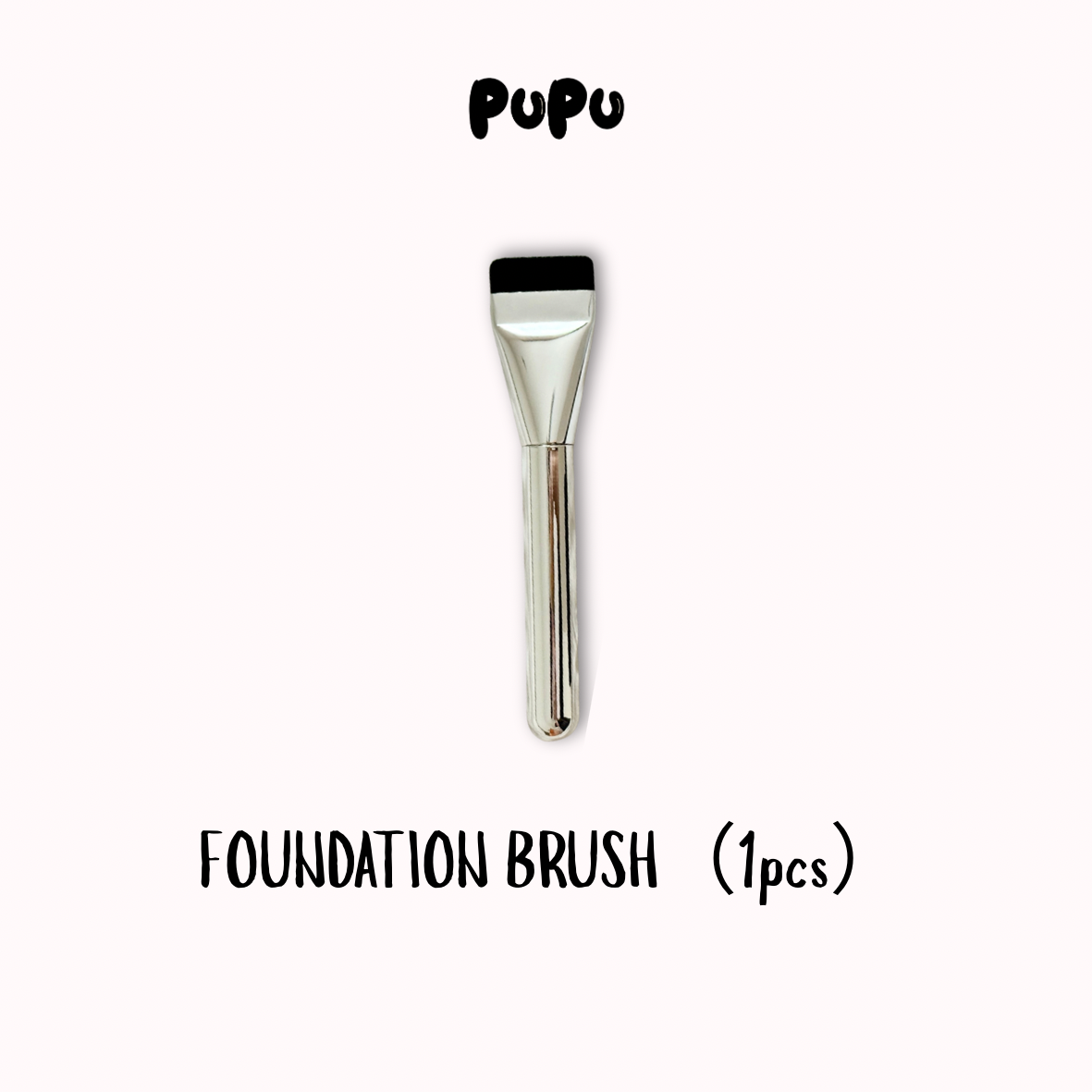 PUPU makeup brush｜丝滑粉底刷