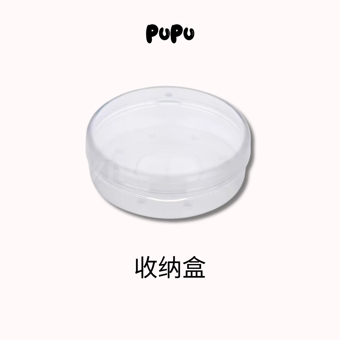 PUPU puff storage case｜粉扑收纳盒