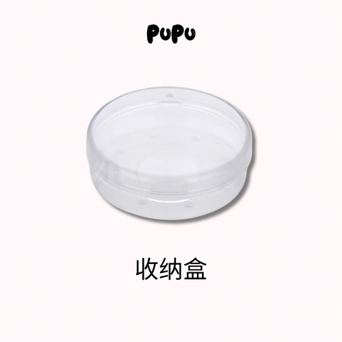 PUPU puff storage case｜粉扑收纳盒